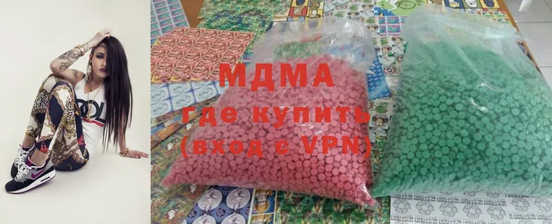 MDMA кристаллы  Боровск 